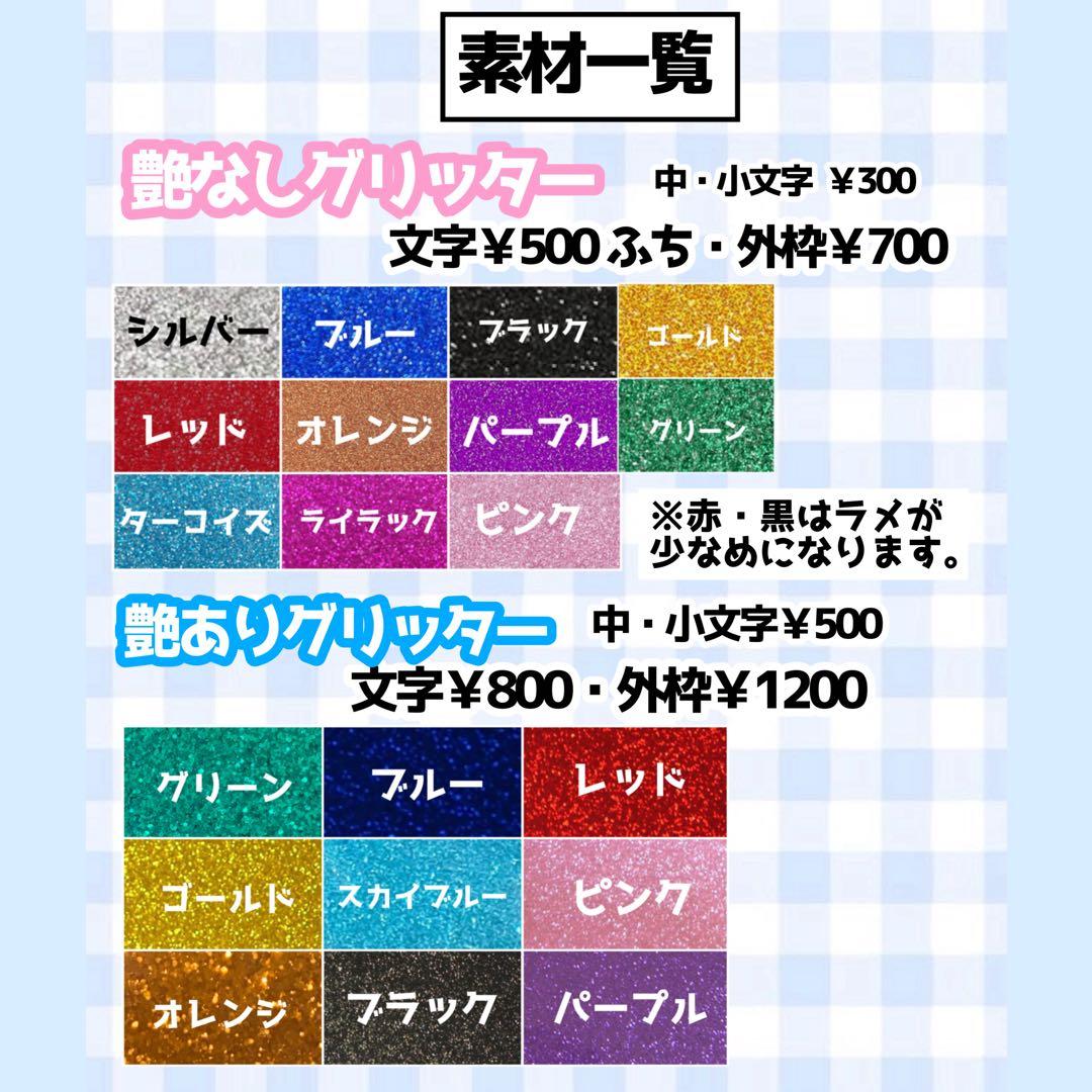 団扇屋さん 30%off うちわ文字 文字パネル ネームボード 連結団扇オーダー