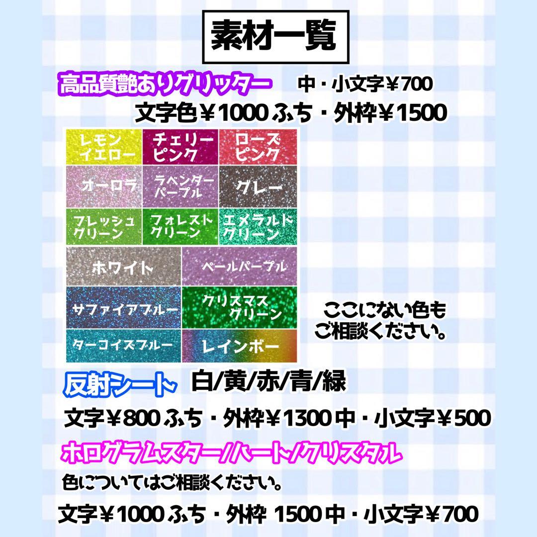 団扇屋さん 30%off うちわ文字 文字パネル ネームボード 連結団扇オーダー