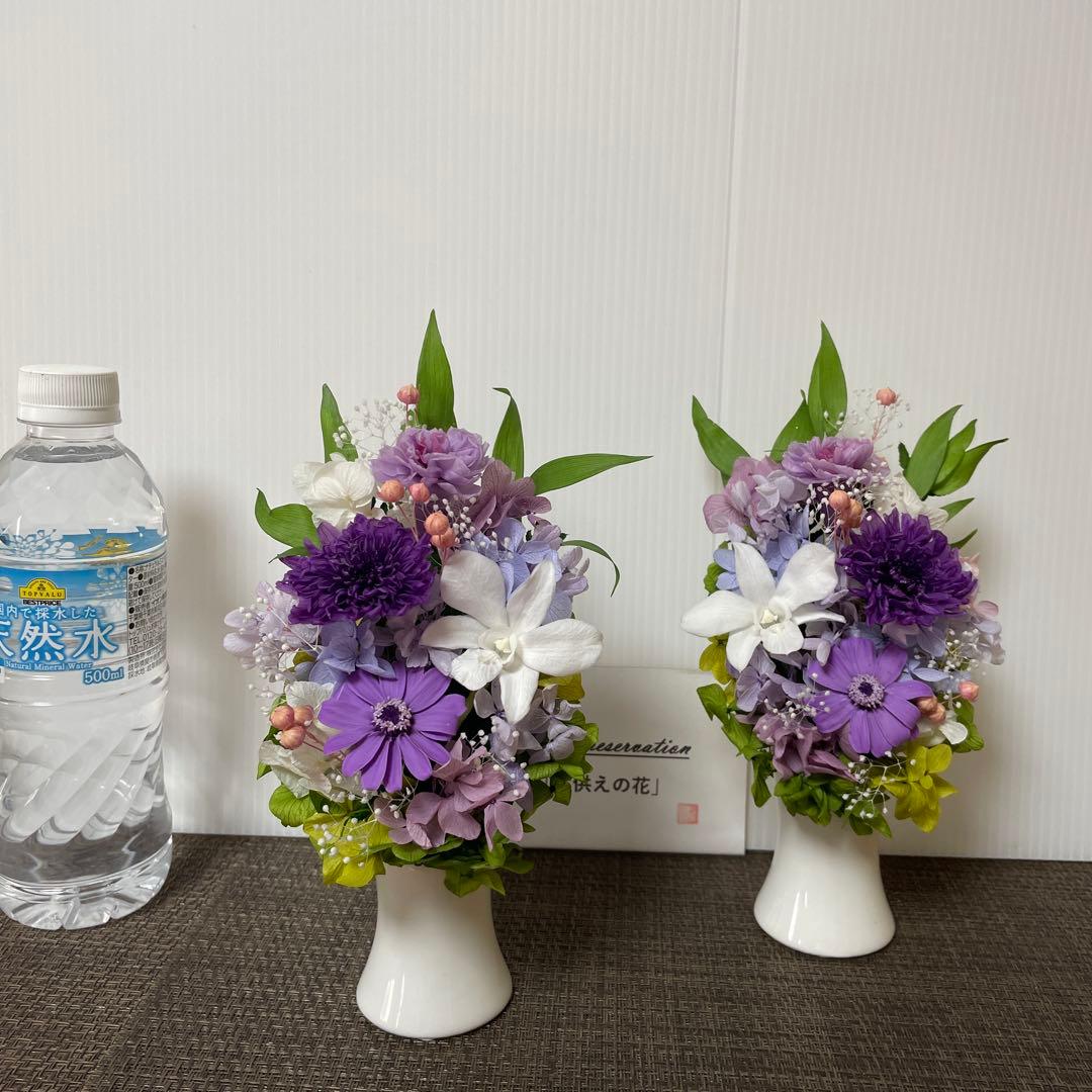 プリザーブドフラワーミニ仏花　花器付一対　スリムタイプ　母の日　ケースは別料金