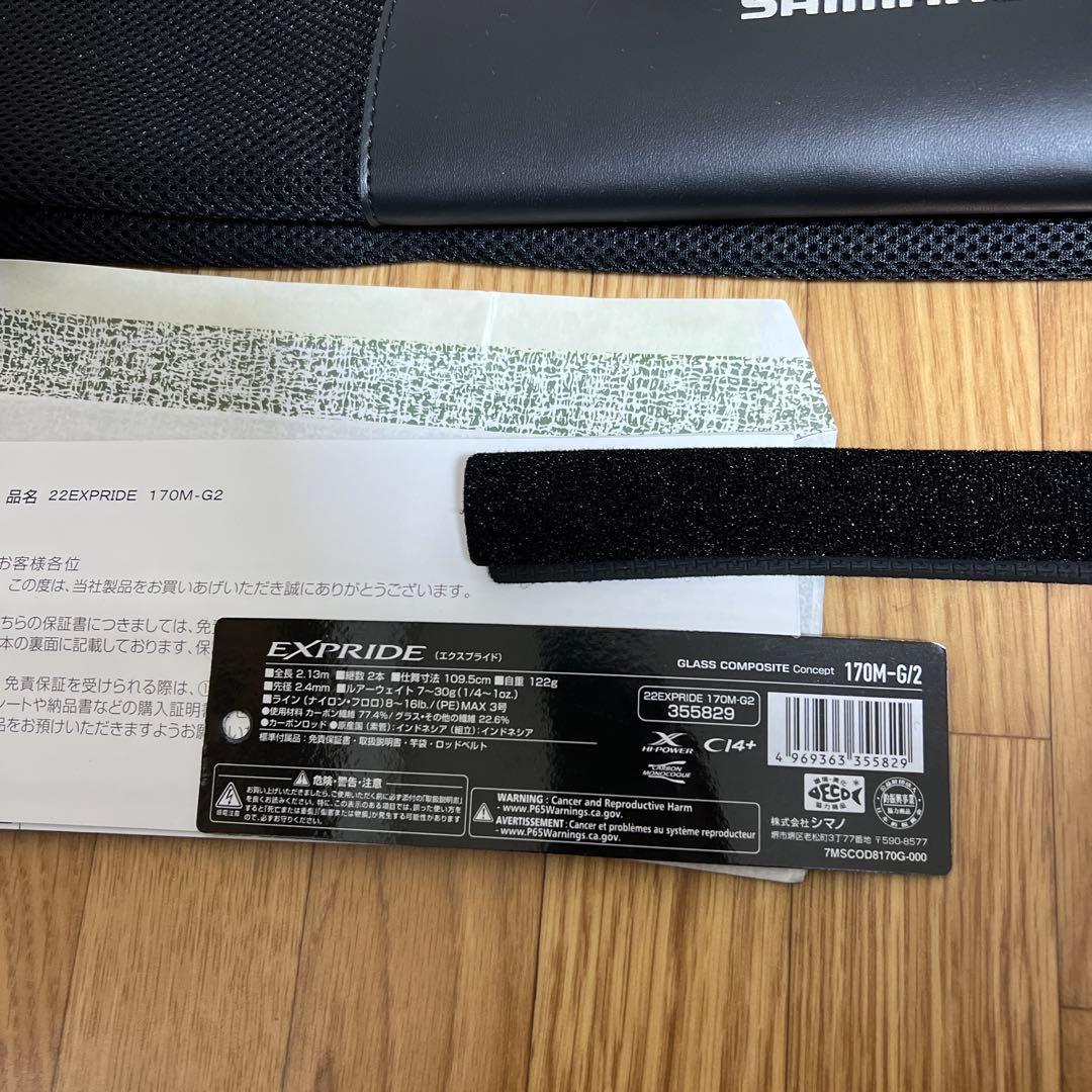 新品未使用保管日シマノバスロッドエクスプライド 170M-G/2