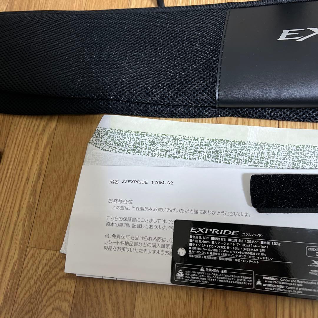 新品未使用保管日シマノバスロッドエクスプライド 170M-G/2