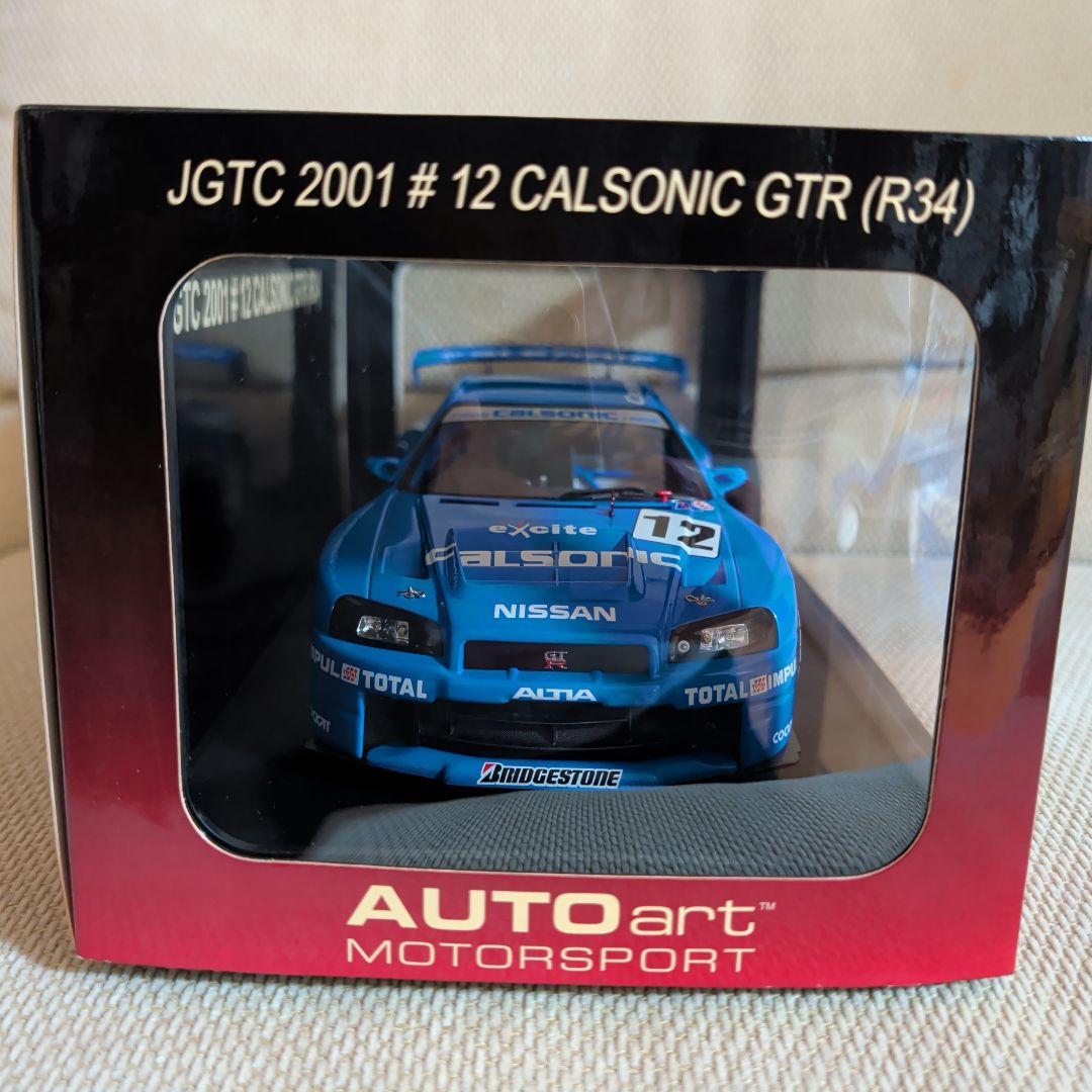 ミニカー 1/18 AUTOart CALSONIC GTR (R34)JGTC 2001