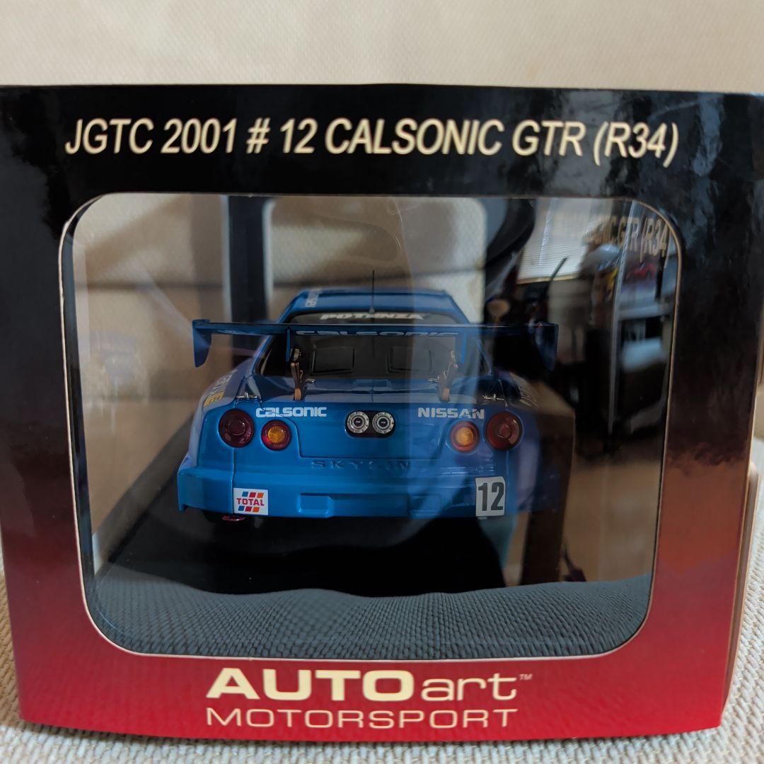ミニカー 1/18 AUTOart CALSONIC GTR (R34)JGTC 2001