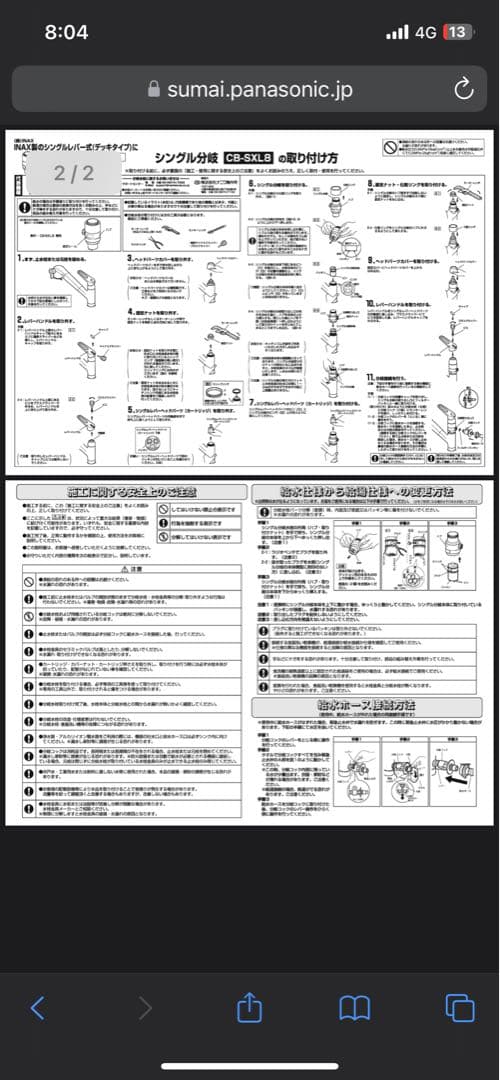 CB-SXL8 食洗機　分水器