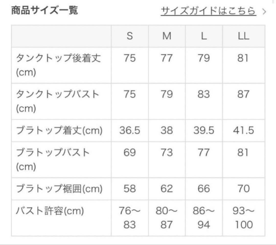 【SUKALA】バックツイストセパレートタンクトップ L オフホワイト 未使用品
