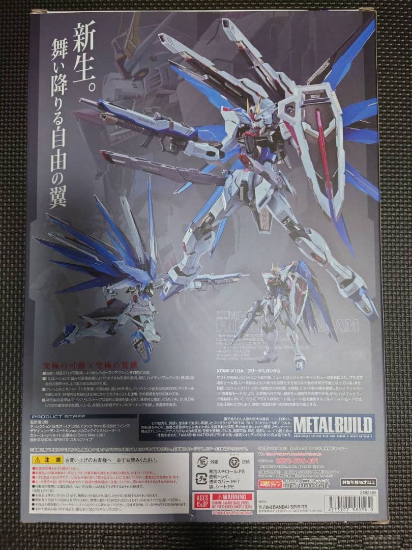 新品　L BUILD フリーダムガンダム CONCEPT2 メタルビルド