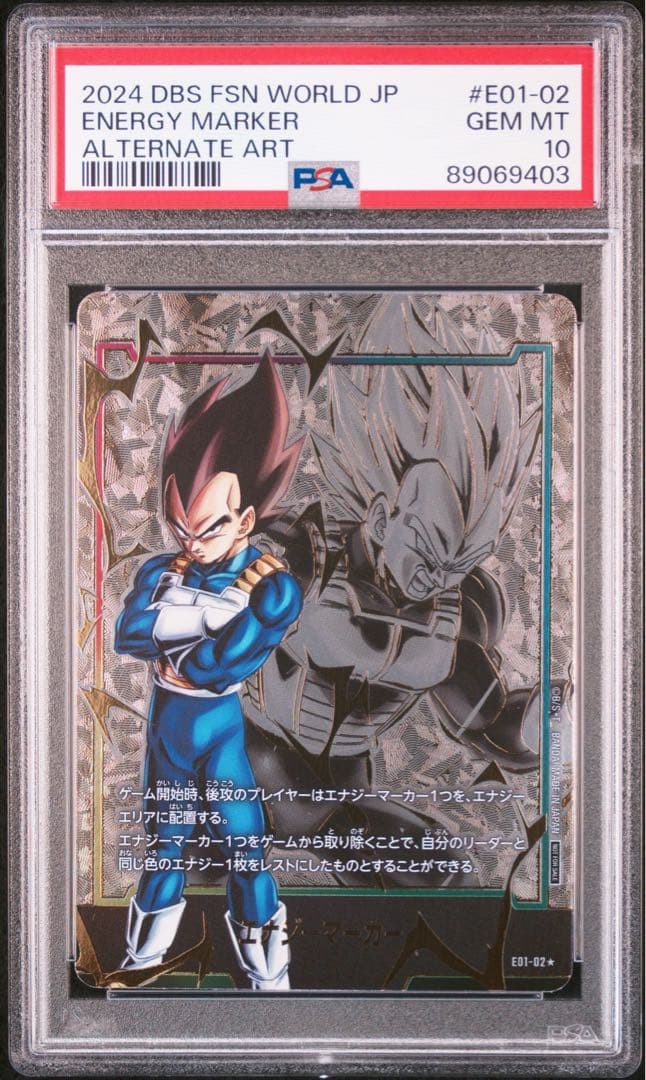 PSA10 ベジータ エナジーマーカー パラレル ドラゴンボールカード