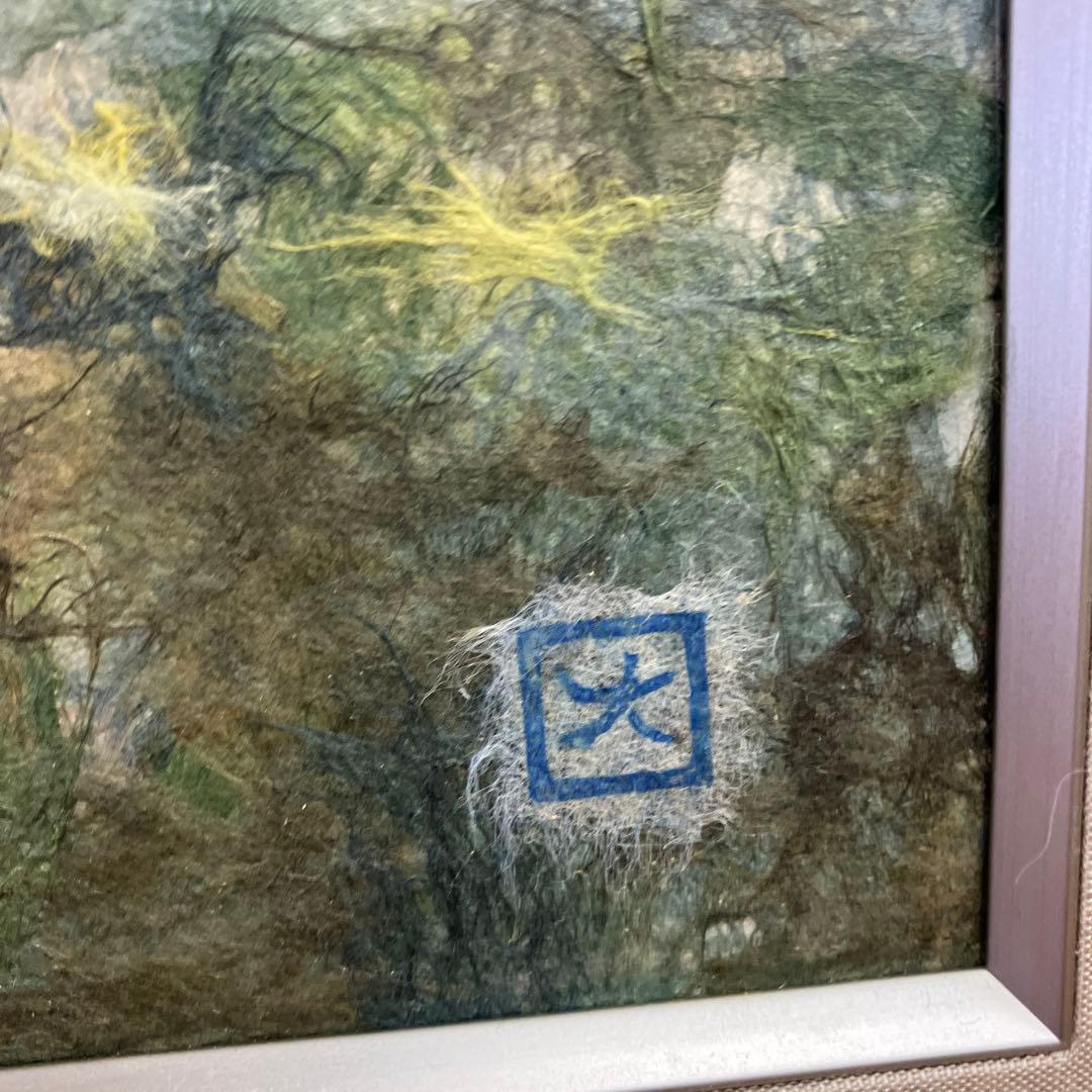 昭和レトロ ちぎり絵 風景画 森 樹木 額装 落款入り 原画 和紙 アート