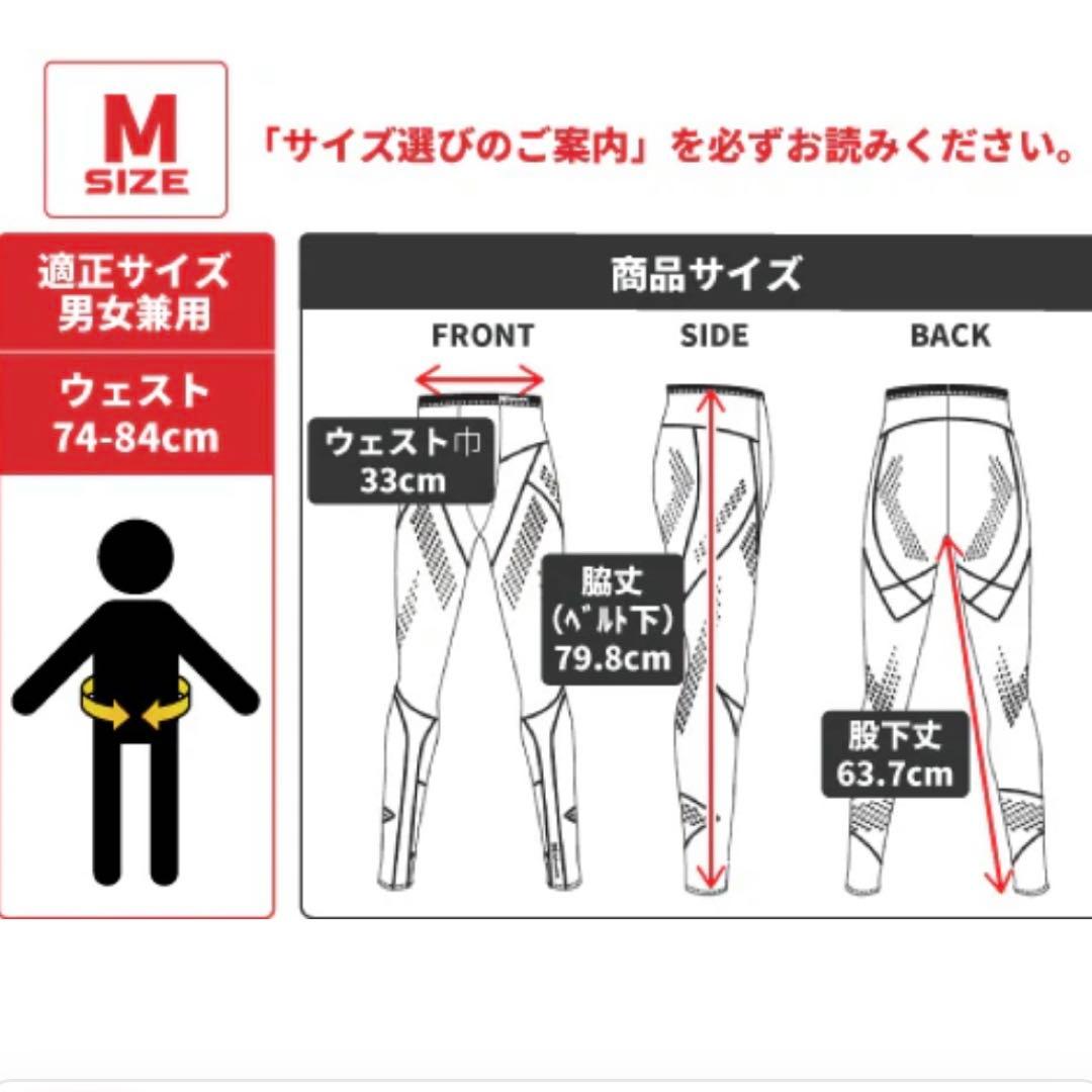 MEDIX MIRAKIRU2 ロングスパッツ