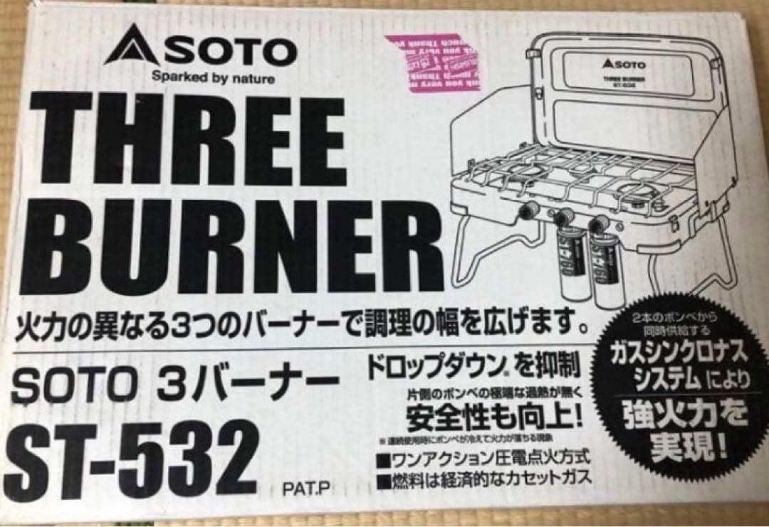 最終値下げ！　SOTO ST-532 3バーナー コンロ　美品 動作確認済み