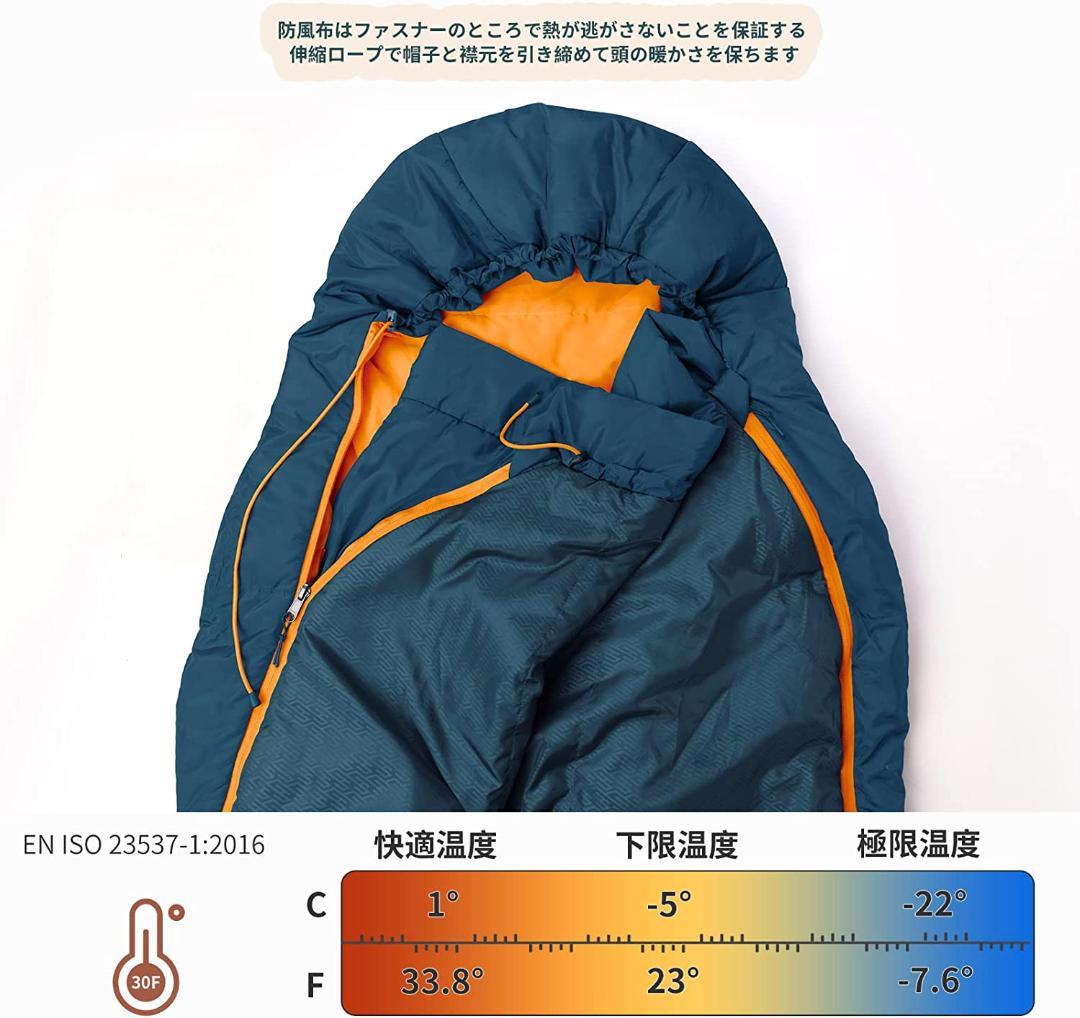 Unigear Campy Trail 1℃ 寝袋 マミー型 キャンプ シュラフ