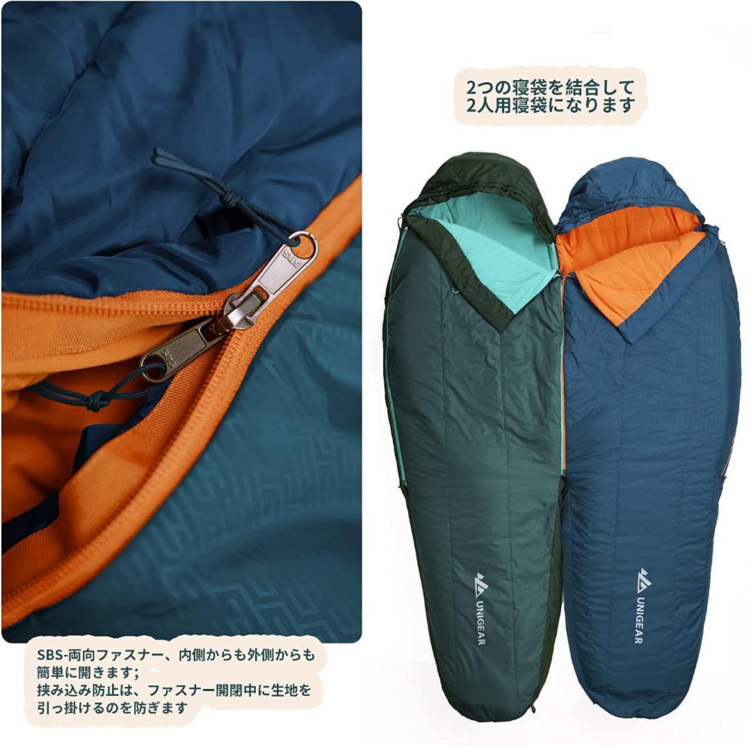 Unigear Campy Trail 1℃ 寝袋 マミー型 キャンプ シュラフ