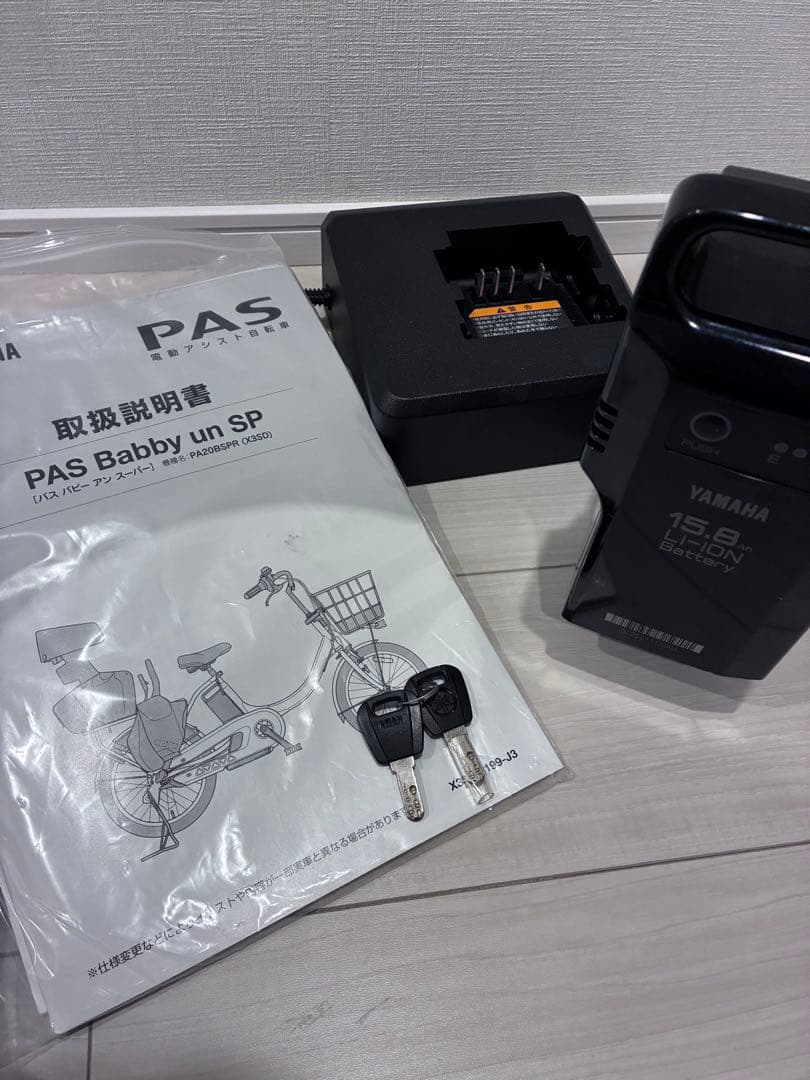 PAS Babby un Sp 電動アシスト自転車 チャイルドシート付き