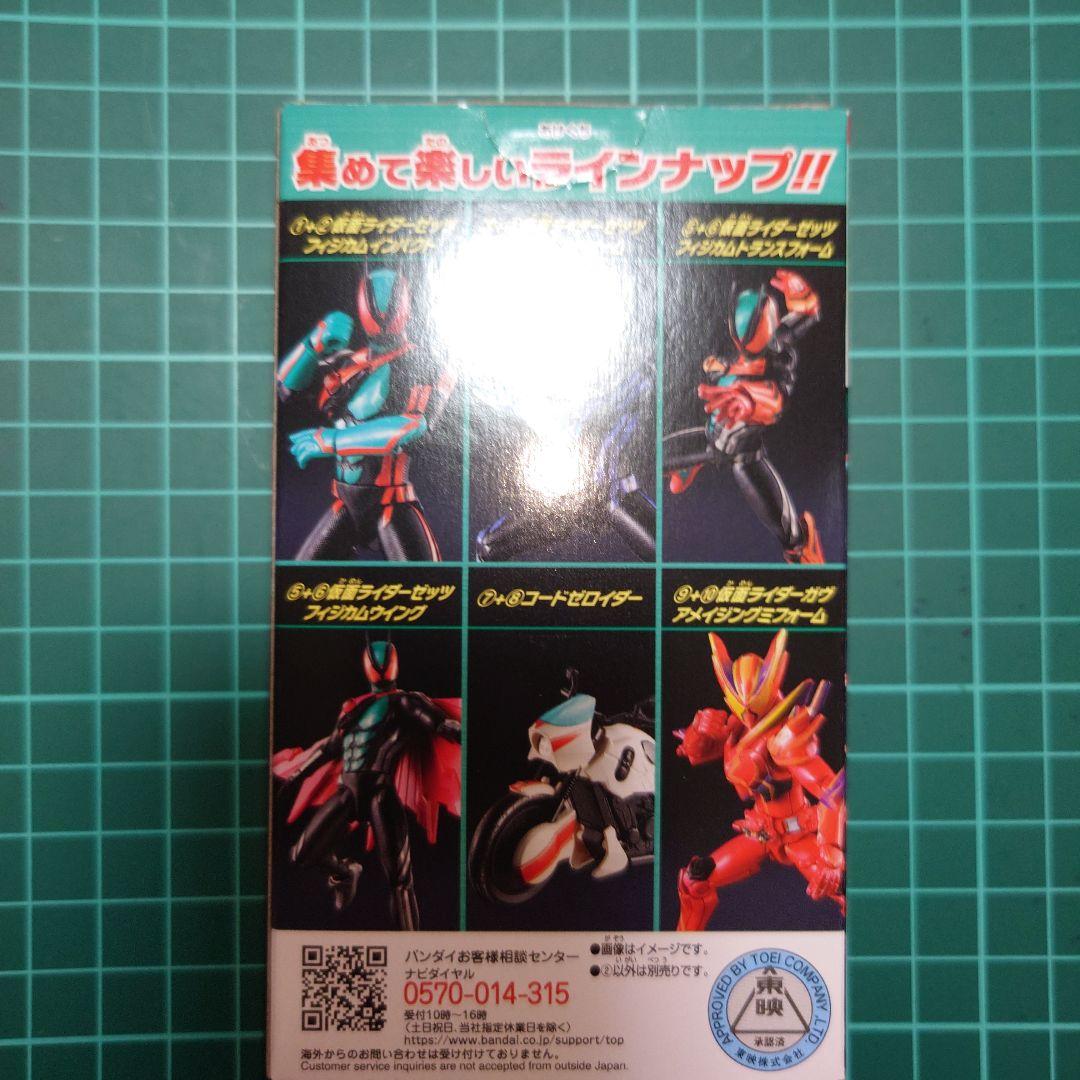 ⭐ 装動 仮面ライダー ゼッツ AGT1 全10種