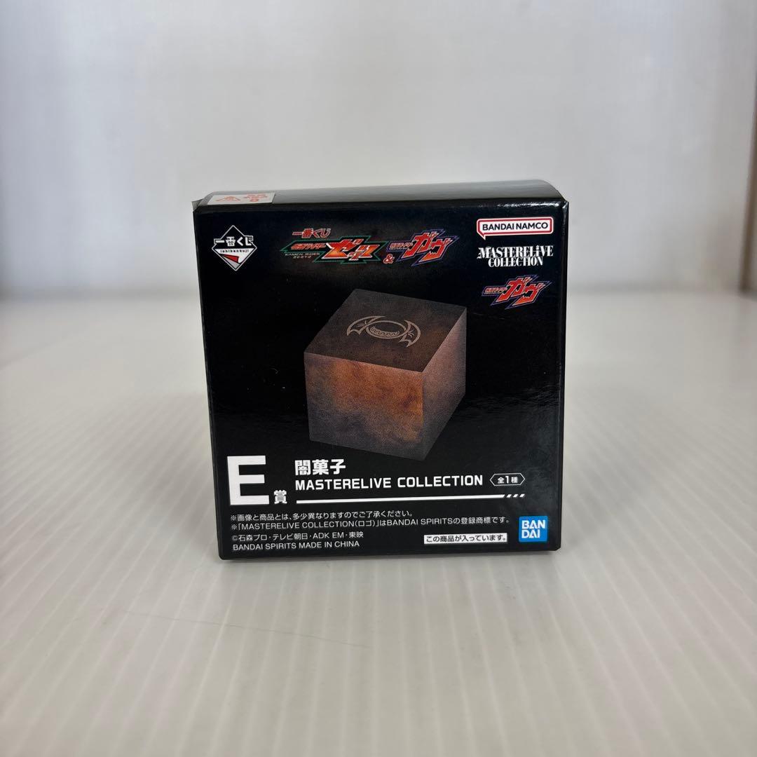 仮面ライダーガヴ　一番くじ　ラストワン　E賞闇菓子　セット
