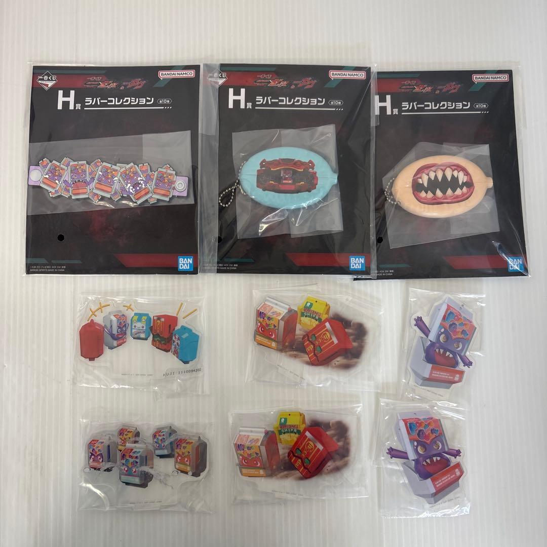 仮面ライダーガヴ　一番くじ　ラストワン　E賞闇菓子　セット