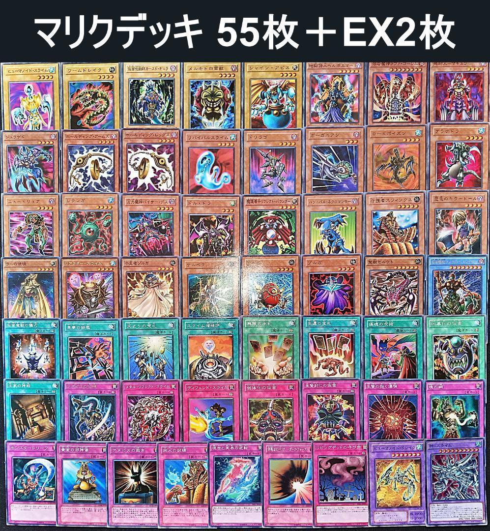 No.399 キャラデッキ5個セット 武藤遊戯 城之内 海馬 獏良マリク遊戯王