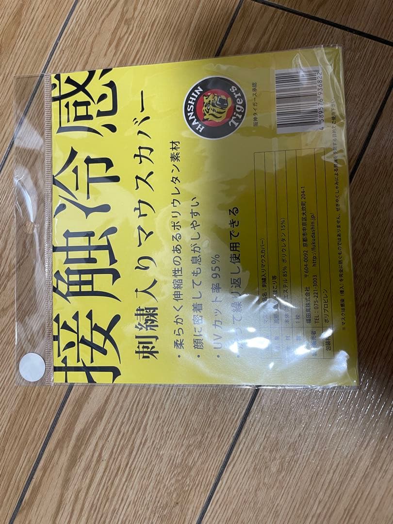 阪神タイガース マウスカバー 冷感素材