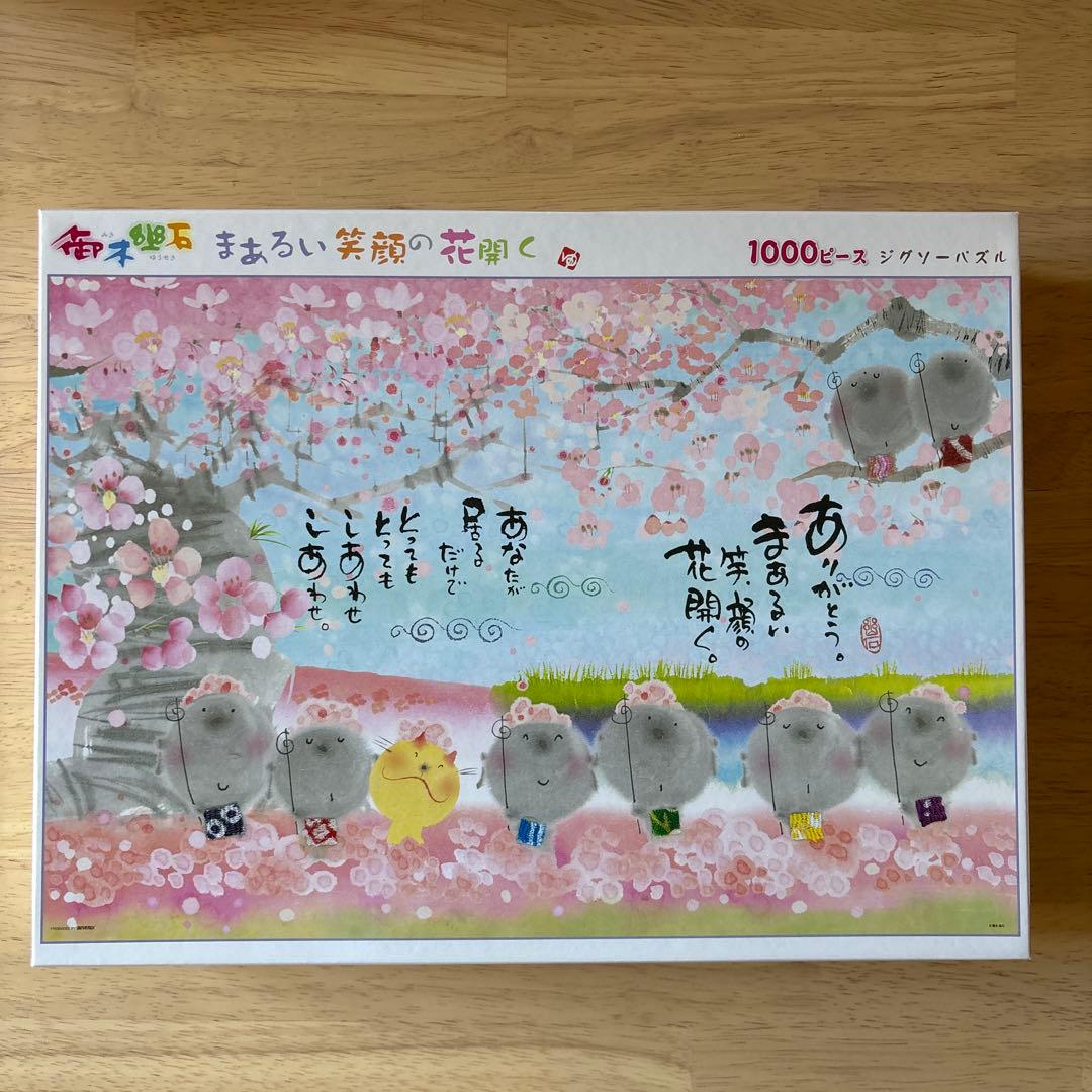 御木幽石1000ピース　3点セット
