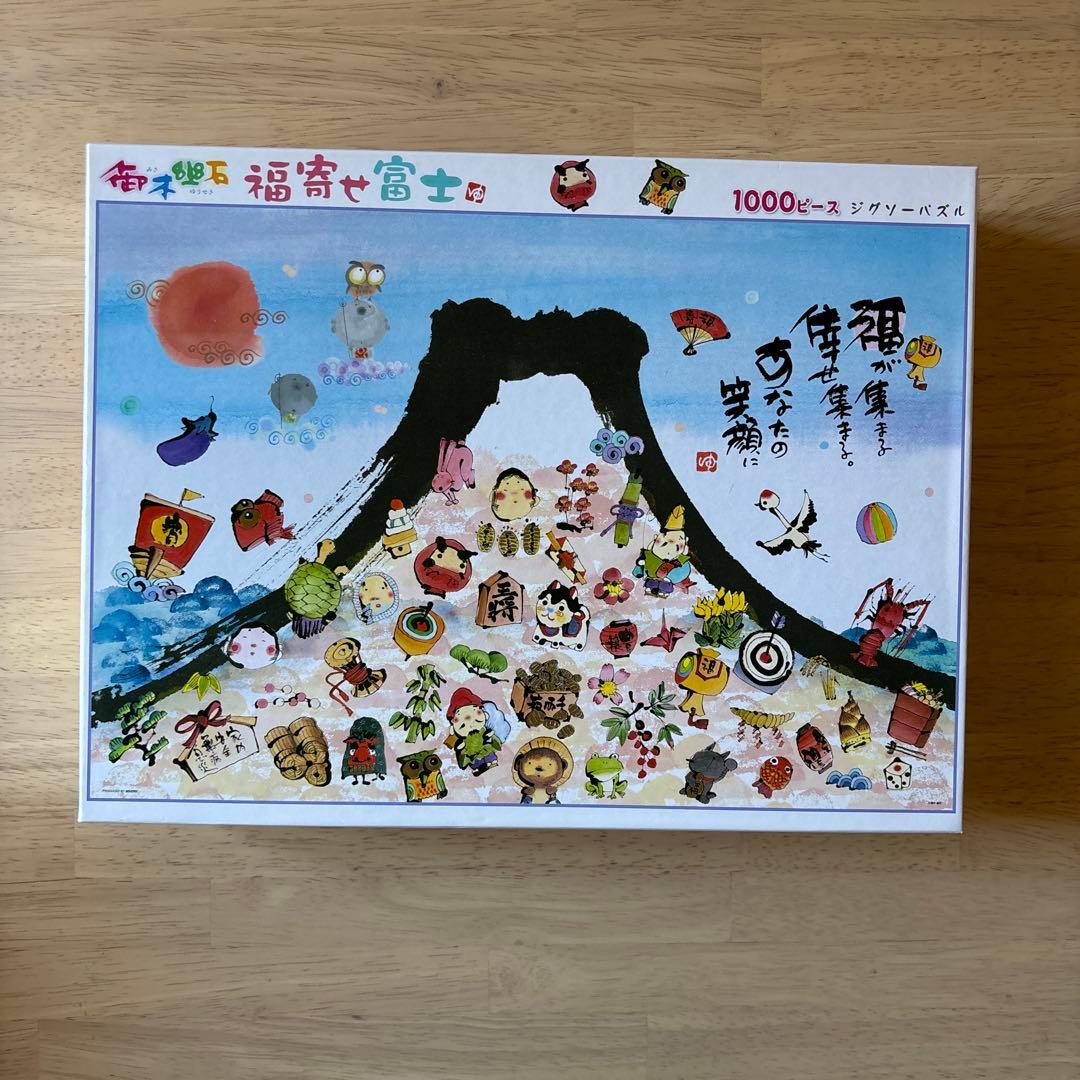 御木幽石1000ピース　3点セット