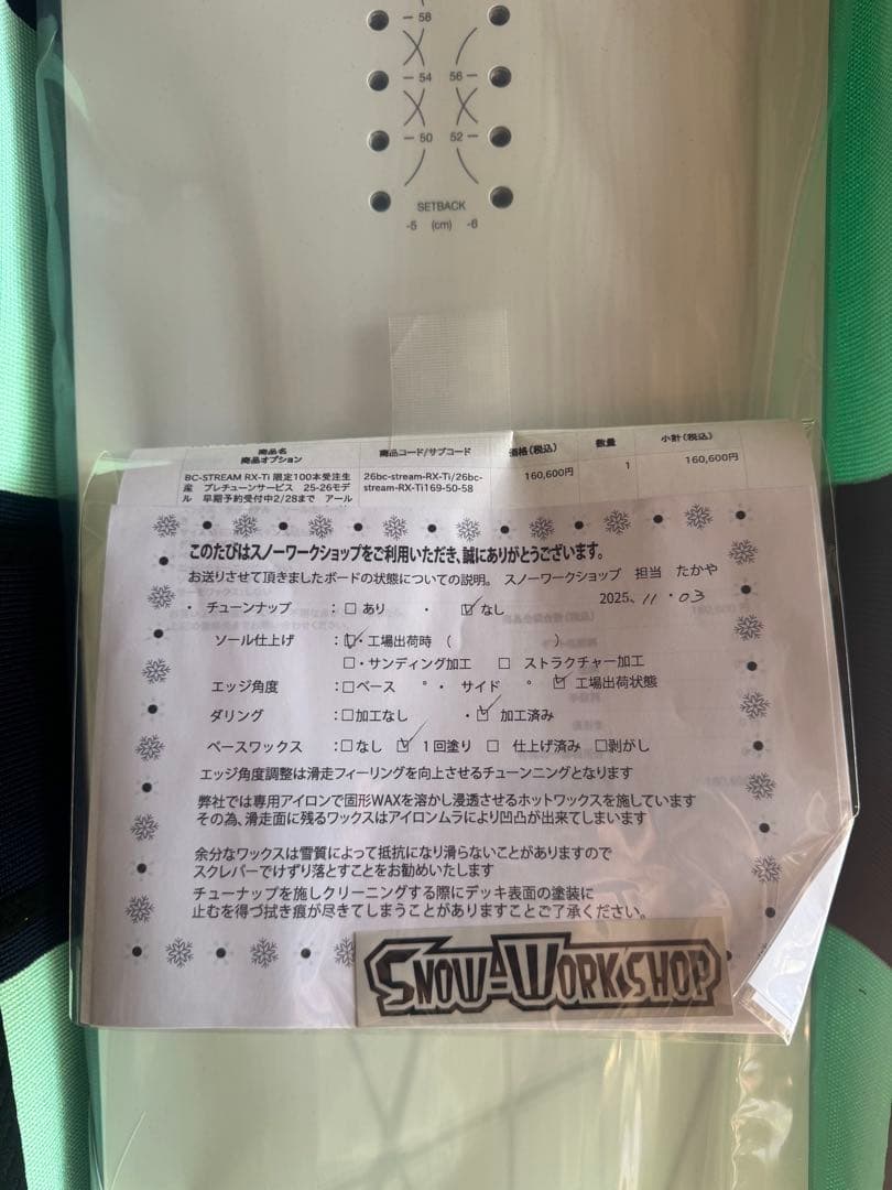 スノーボード 2526 RX TI 69/50-58
