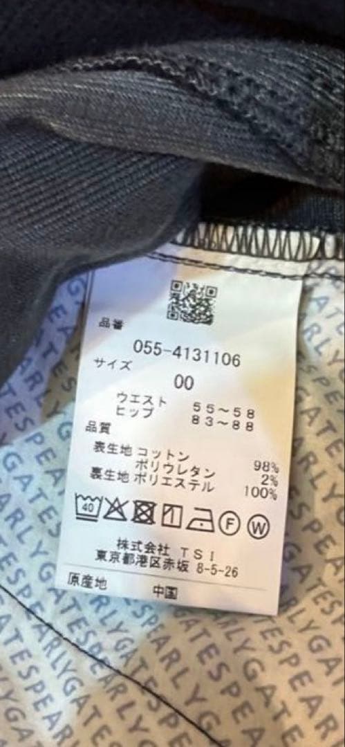 mariaパーリーゲイツ裏地付きパンツ秋冬用　00