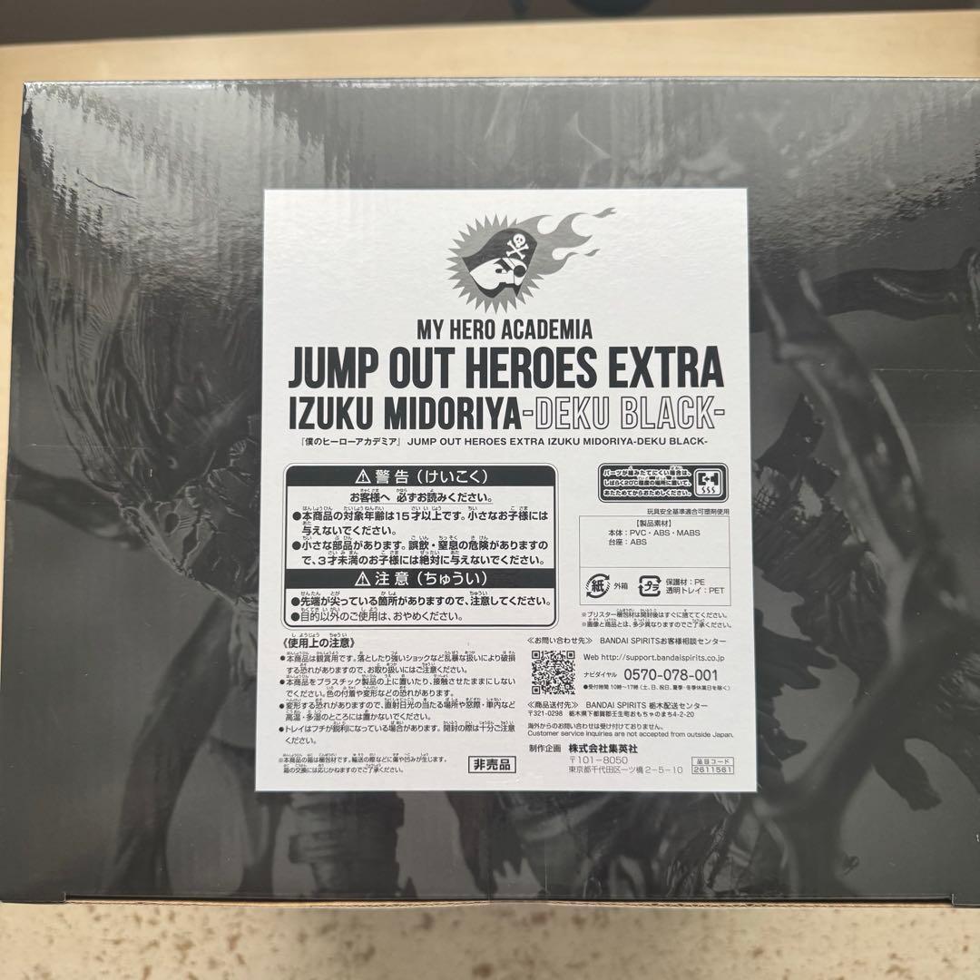 未開封　僕のヒーローアカデミア DEKU BLACKフィギュア　黒デク