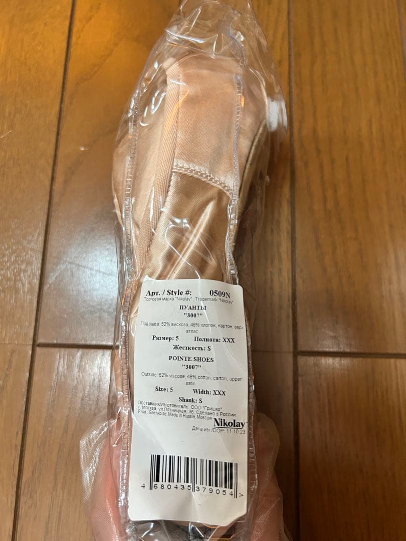 新品Nikolay 3007 0509N サイズ5 XXX シャンクS