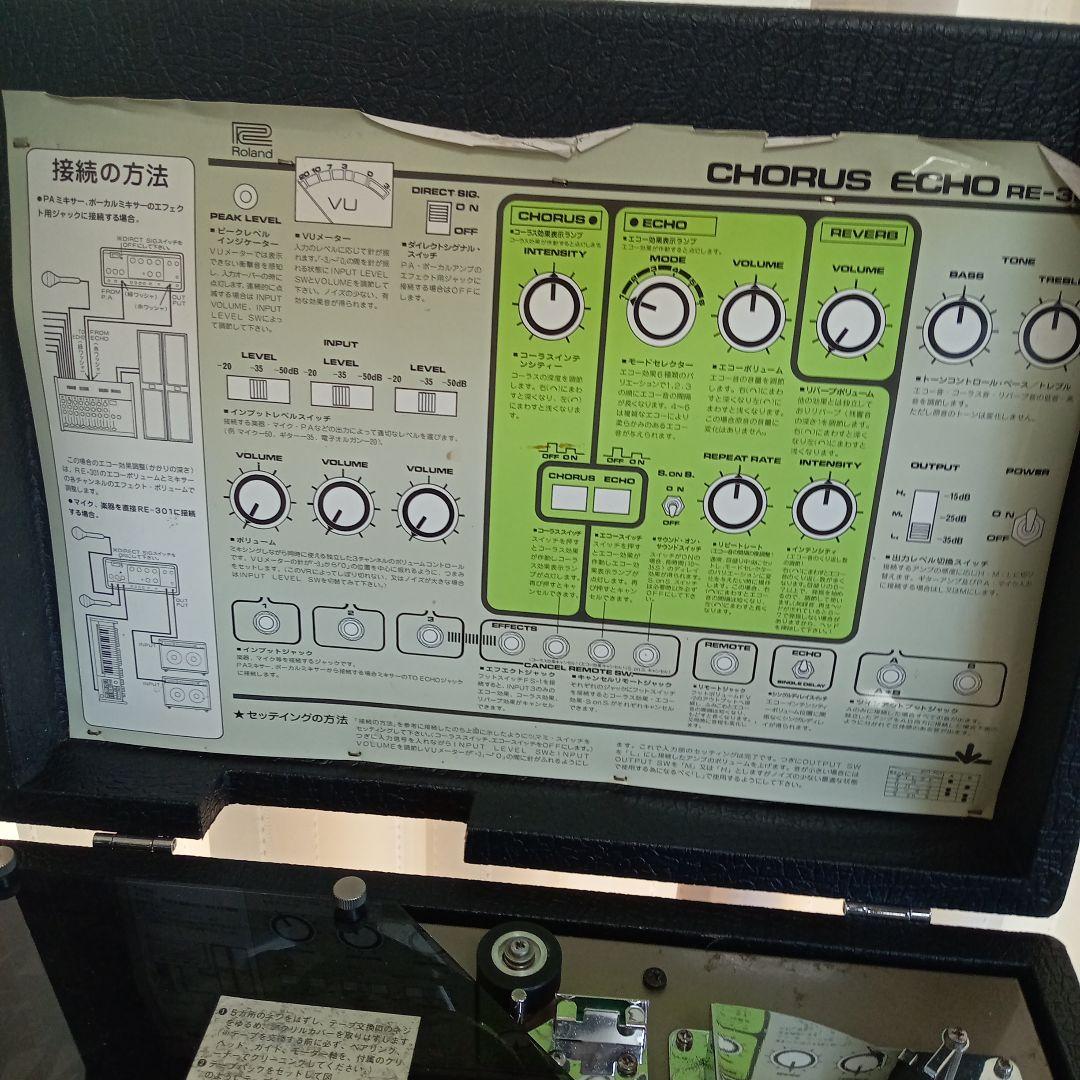 Roland RE-301 ジャンク品