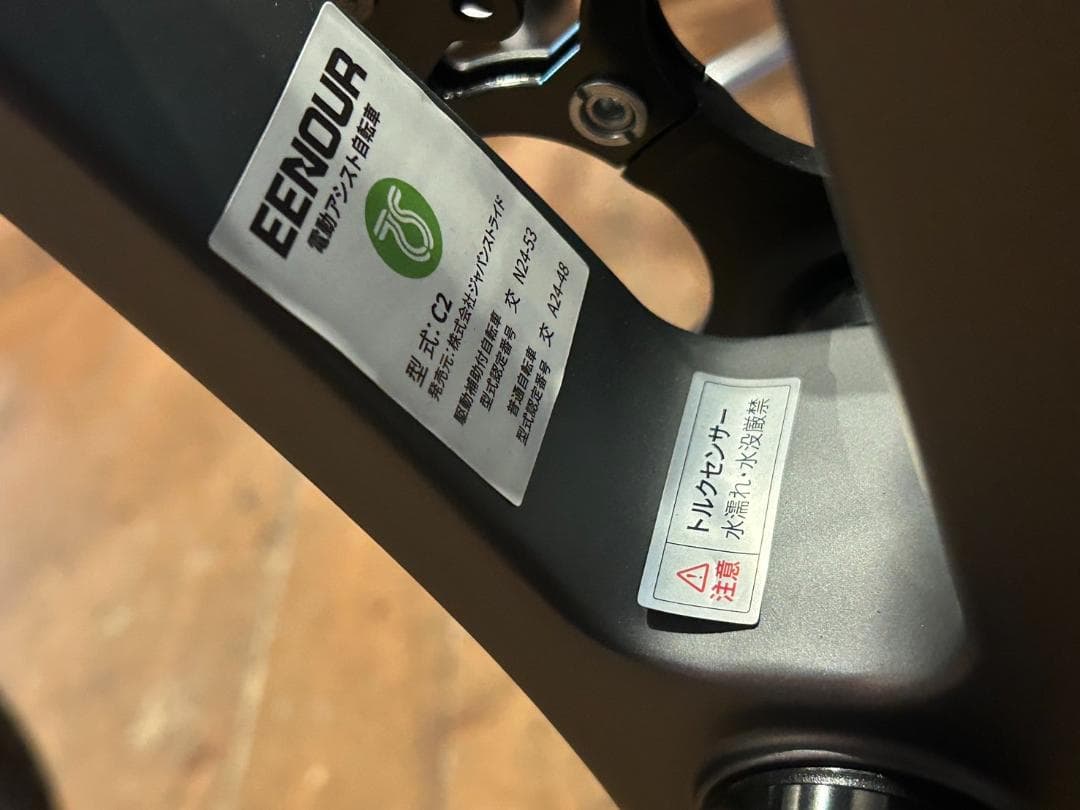 【美品】EENOUR C2折りたたみ電動アシスト自転車 定価226740円