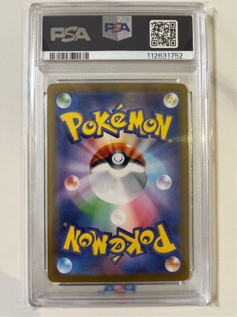 シロナのガブリアス　ex PSA10 SAR 087/063