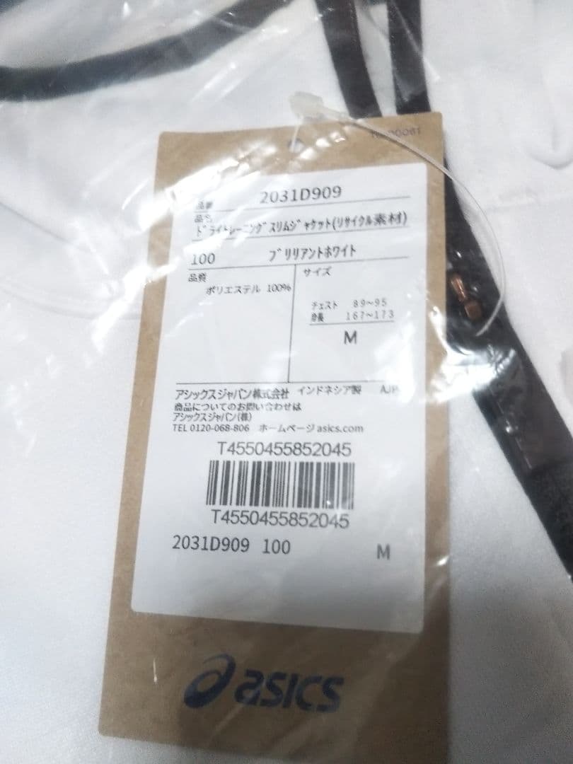 新品 アシックスHEXドライレーニングスリムジャケット・パンツセット Mサイズ