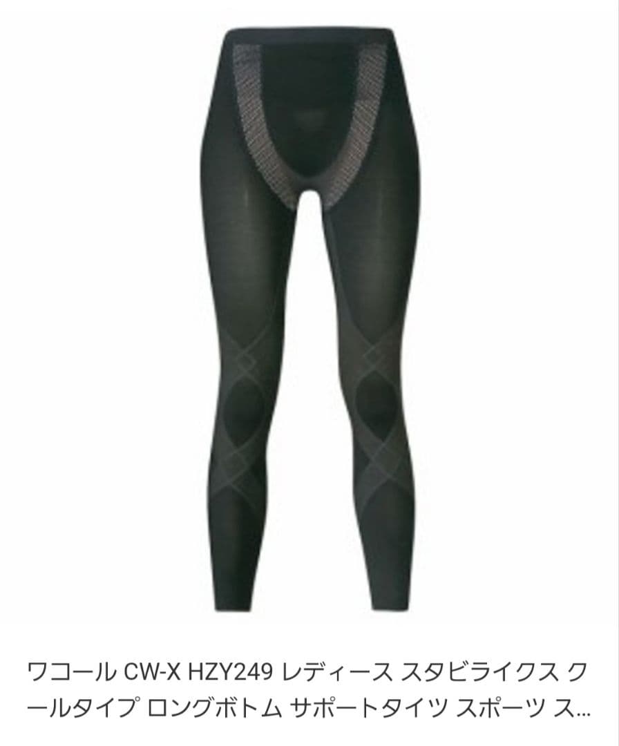 CW-X スポーツタイツ STABILYXモデル 「M」HZY-249 美品！