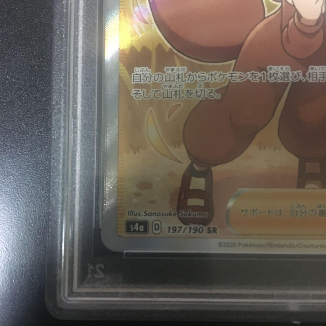 PSA10 ポケモンごっこ SR S4a シャイニースターV 197/190