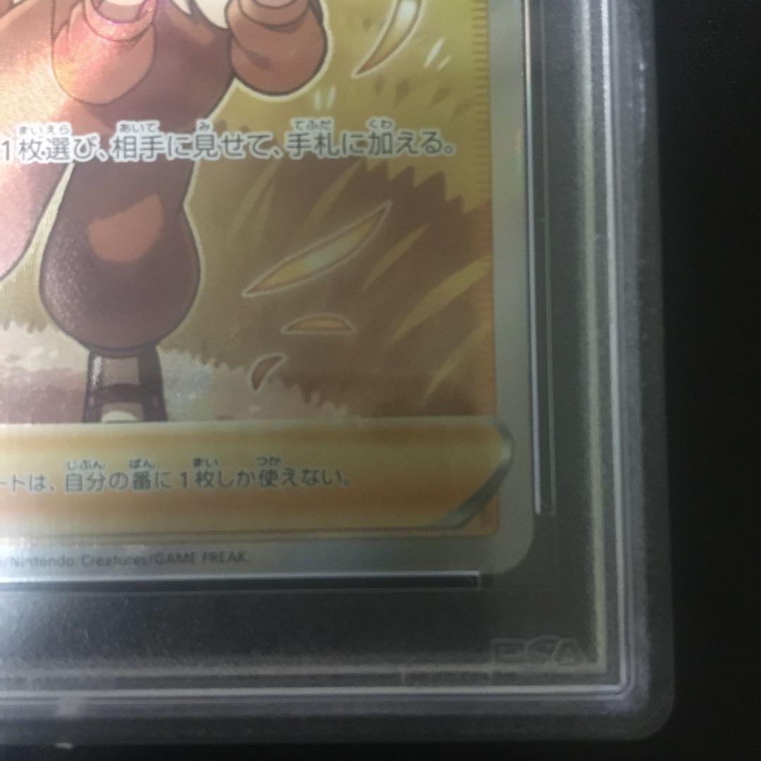 PSA10 ポケモンごっこ SR S4a シャイニースターV 197/190