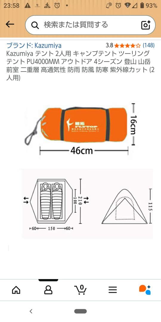 FLYTOP テント2人用