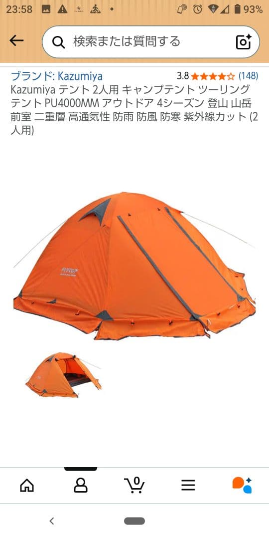 FLYTOP テント2人用