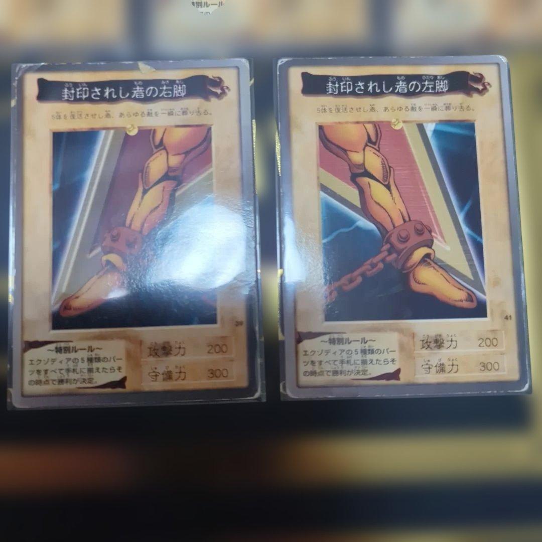 遊戯王カード　初期　2期等　エクゾディア　ファイル付き