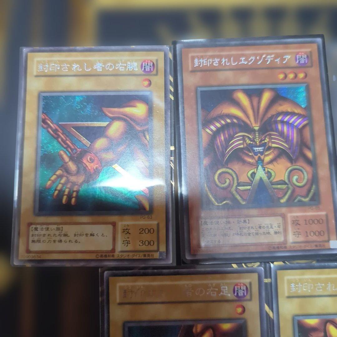 遊戯王カード　初期　2期等　エクゾディア　ファイル付き