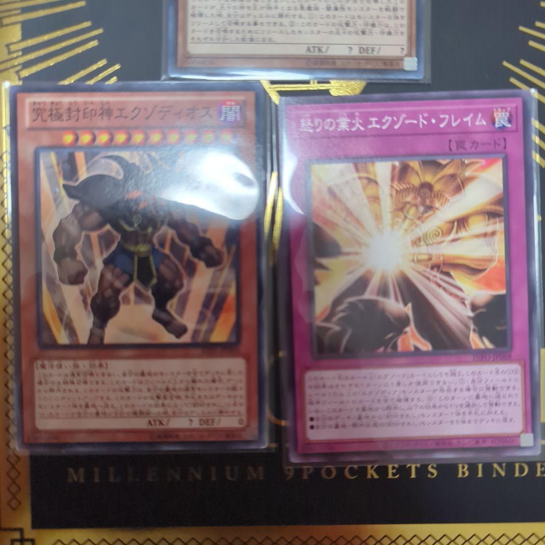 遊戯王カード　初期　2期等　エクゾディア　ファイル付き