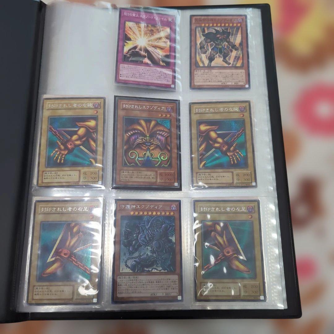 遊戯王カード　初期　2期等　エクゾディア　ファイル付き