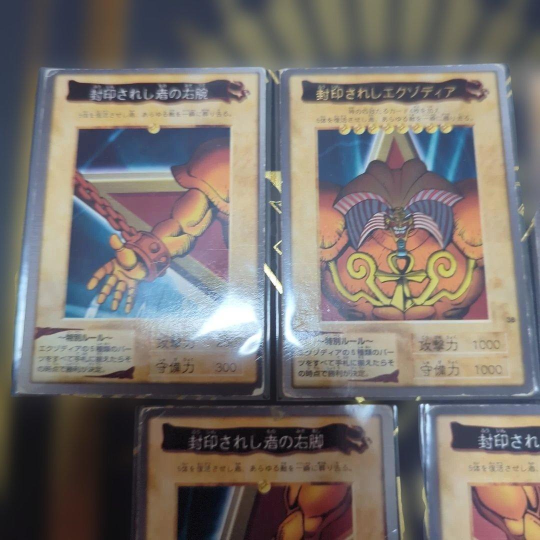 遊戯王カード　初期　2期等　エクゾディア　ファイル付き