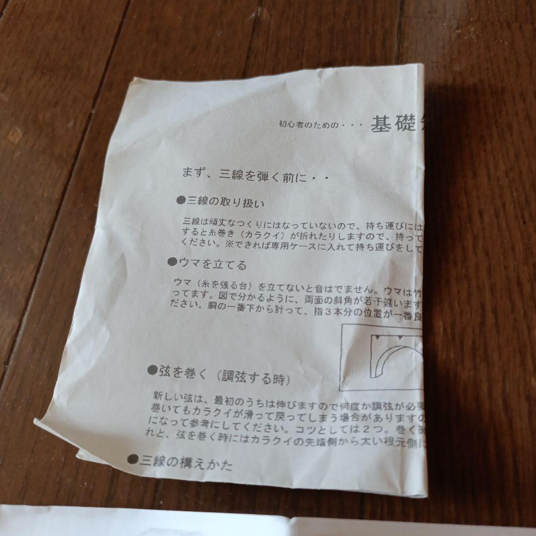クララ 三線　沖縄　人工皮張り 　三味線　送料込み 美品