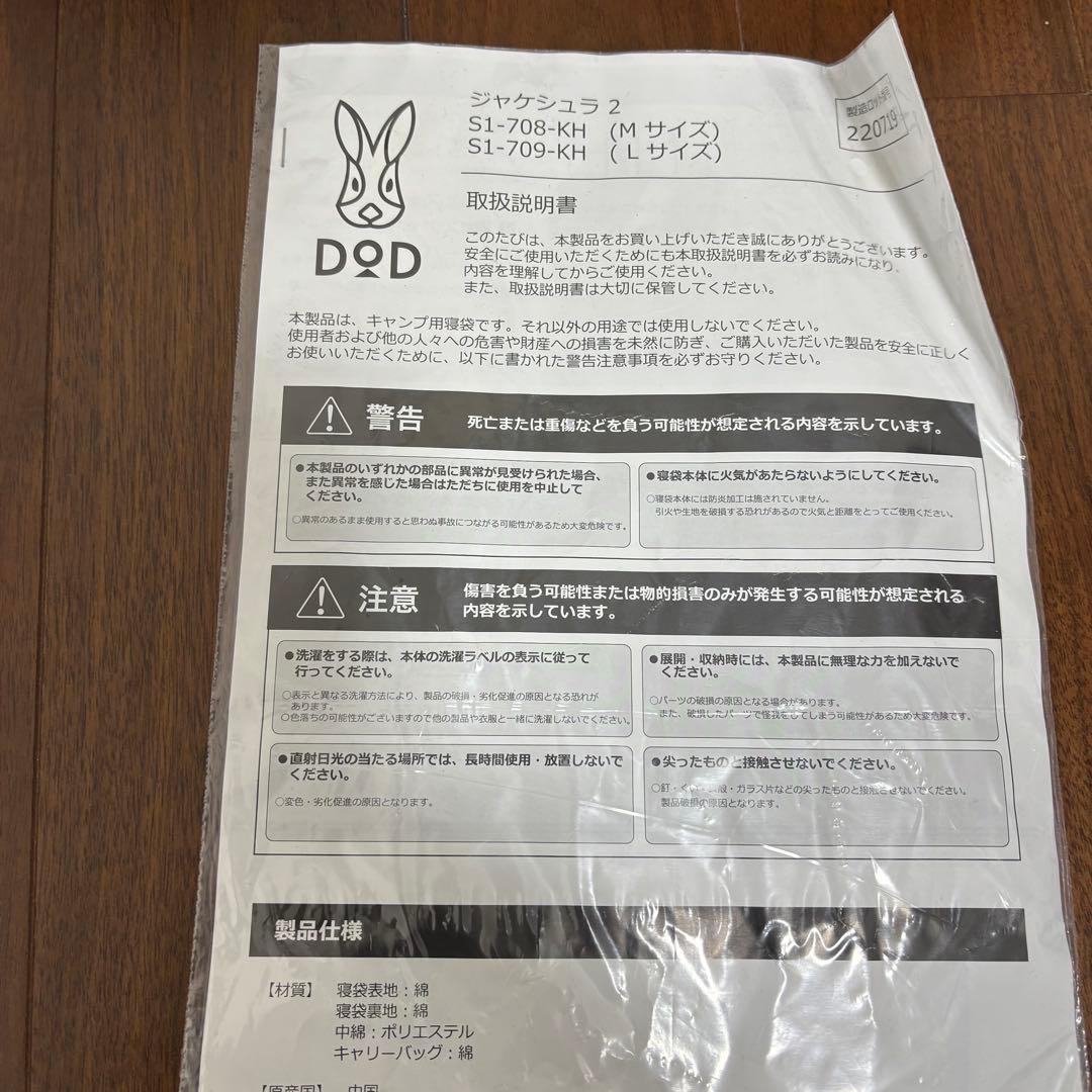 DOD ジャケシュラ2 M カーキ　JACKET SCHLAF