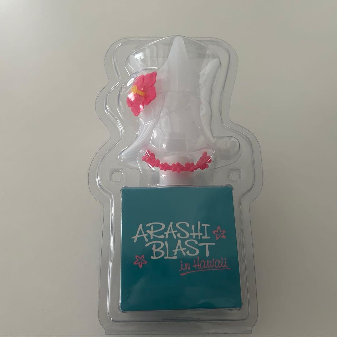 嵐グッズ　ハワイ　まとめ売り