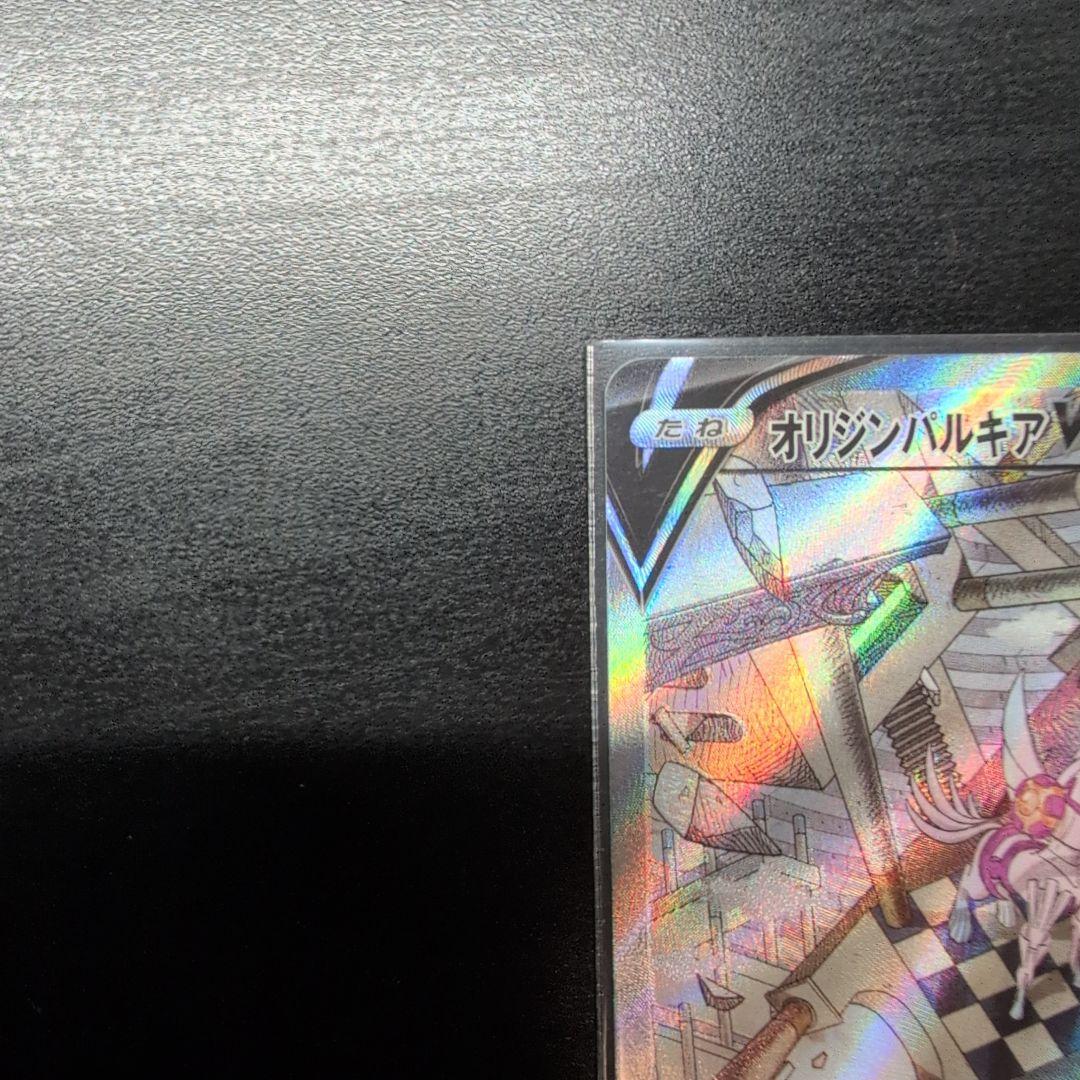 オリジンパルキアV SR スペースジャグラー
