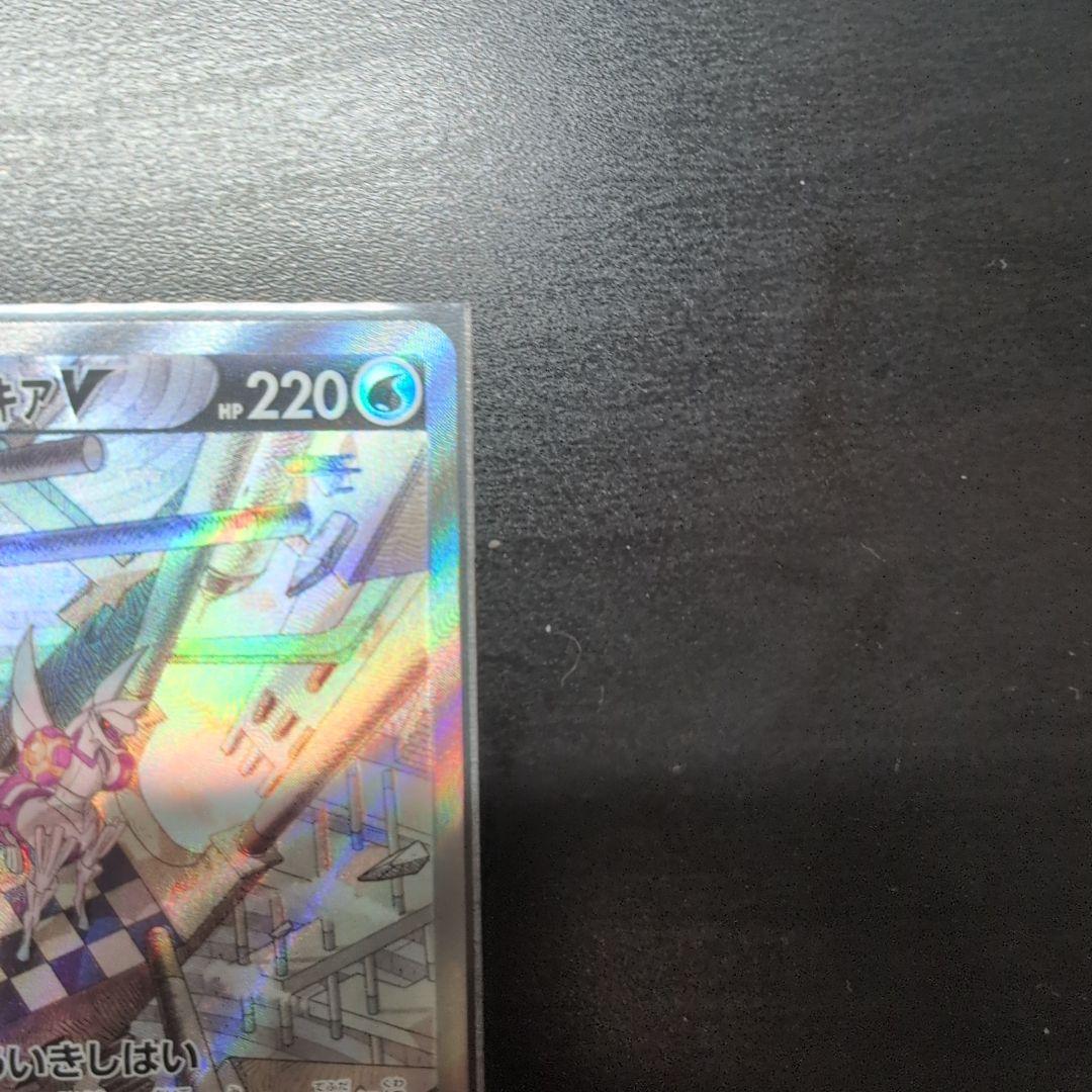 オリジンパルキアV SR スペースジャグラー