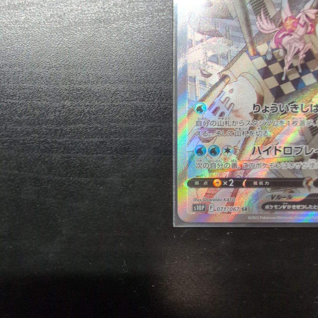 オリジンパルキアV SR スペースジャグラー