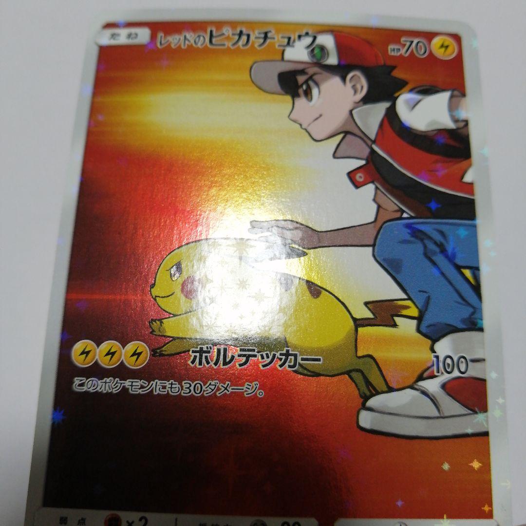 ポケモンスカード　レッドのピカチュウ　プロモ