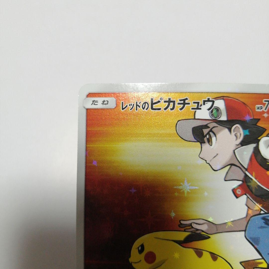 ポケモンスカード　レッドのピカチュウ　プロモ